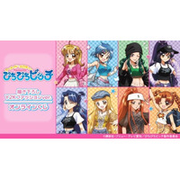 アニメ「ぴちぴちピッチ」描き下ろし Y2Kファッションver. オンラインくじが販売開始！