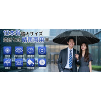 【6月12日～6月22日限定】梅雨の豪雨・強風対策に。wallawの12本骨・逆折り式折りたたみ傘が特別価格2,499円で販売中