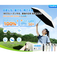 6月の強い日差しに備える晴雨兼用CoreFun日傘。遮光・遮熱から改良型段階収納まで、夏の外出を1本でサポート