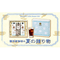 「猿田彦珈琲の夏の贈り物2026」6月16日より公式オンラインショップ・店舗にて販売開始