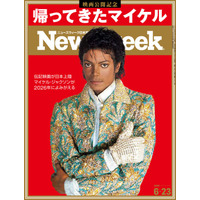 伝記映画『Michael/マイケル』が日本上陸。キング・オブ・ポップ――マイケル・ジャクソンの伝説が2026年によみがえる『帰ってきたマイケル』ニューズウィーク日本版6/23号は好評発売中！