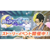 『マッシュル-MASHLE-マッスルパズル』『終わらない夜の夢 ストーリーイベント』＆『終わらない夜の夢 ピックアップガチャ マッシュ・フィン』開催！