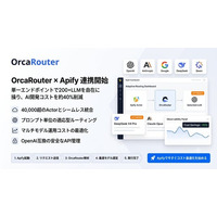OrcaRouterがWeb自動化プラットフォーム「Apify」の公式Actorとして提供開始 ― 40,000超のActorからシームレスに200+LLMへアクセス可能に