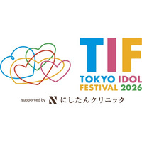 今年で16年目を迎える世界最大級のアイドルフェス『TOKYO IDOL FESTIVAL 2026 supported by にしたんクリニック』TIGETにてチケット販売開始