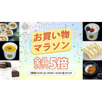 【楽天お買い物マラソン】植物性100％・乳・卵不使用。家族で楽しめるスイーツ＆フードが期間限定ポイントアップ｜MERCY Vegan Factory 楽天市場店