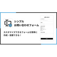 Shopifyストアにオリジナルのお問い合わせフォームを設置できるアプリ「シンプルお問い合わせフォーム｜コンタクトフォームカスタマイズ」をリリース