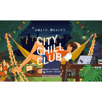 『CITY CHILL CLUB』2026年7月のミュージックセレクターが決定！