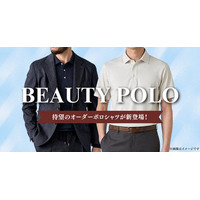 オーダースーツ専門店 グローバルスタイルに、着る人をより美しく見せる『ビューティーポロ』が新登場！夏のビジネス・カジュアルにも自然に決まるポロシャツをまとめてお得に。