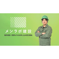 複雑な指定基準の遵守と、現場で機能する空間を設計！福祉・医療・介護施設特化の内装設計・施工サービス「メンラボ建設」を提供開始！法人の新規開設・改装に関する無料相談・見積もりのお申し込み受付をスタート！