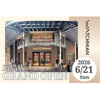 【新店舗】ウォッチニアン｜中四国エリア初進出となる「ウォッチニアン広島店」が2026年6月21日オープン
