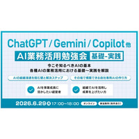 XOP、AI業務活用勉強会【基礎-実践】を 6/29（月）に開催