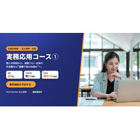 【株式会社if】法人向け「生成AI研修 実務応用コース１.」提供開始｜業務フロー全体の半自動化と“組織で回る仕組み”を学ぶ応用研修、人材開発支援助成金で最大75%助成