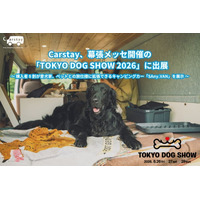 Carstay、幕張メッセ開催の「TOKYO DOG SHOW 2026」に出展