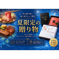 2026年のお中元は、創業87年の老舗が厳選する至高の和牛を。