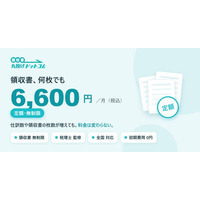 記帳代行『領収書丸投げドットコム』、解約後も“保管だけ”を月1,100円で続けられる単独オプションを新設 ―個人事業主の「やめた後の保管先がない」不安に対応