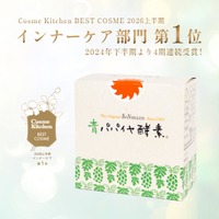 「青パパイヤ酵素 顆粒タイプ」がCosme Kitchen BEST COSME 2026上半期でインナーケア部門1位を受賞しました！