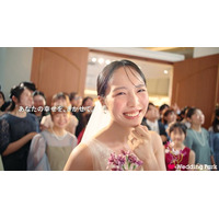 新郎の“主観視点”で描く新CM「結婚式をした、ワタシの幸せ。」6月23日（火）より「ABEMA」にて放送開始