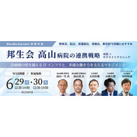 【期間限定公開】邦生会 高山病院編｜日本経営「Waculba Executive対談」