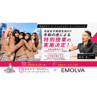 渋谷女子インターナショナルスクールの生徒に、令和の虎が人気急上昇職種「SNSマーケター」について解説する特別授業の実施決定！企業の戦略核となる次世代女性リーダーの創出へ