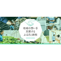 「ふるなび」で、大阪府阪南市がひとり親家庭にクリスマスケーキを届ける支援事業を目的としたクラウドファンディングプロジェクトへの寄附受付を開始。