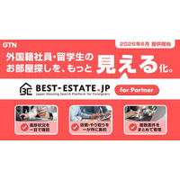GTN、外国人向けお部屋探しサイト「BEST-ESTATE.JP」に、受け入れ企業・学校向け管理ポータルを提供開始