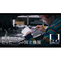 【国立映画アーカイブ】クラウドファンディングプロジェクト開始のお知らせ