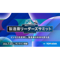 トヨタ元副社長・佐々木眞一氏が登壇「品質は工程で造りこむ」品質不正に向き合う製造業向け無料オンラインサミット7月23日開催