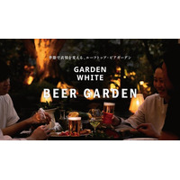 恵比寿アトレ西館屋上「GARDEN WHITE ～BEER GARDEN～」夏フェア”SUNSET GRILL”が7/1（水）からスタート。季節で表情を変えるルーフトップビアガーデン。