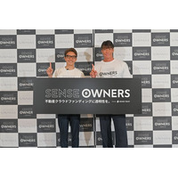 センス・トラスト、不動産クラウドファンディングサービス「SENSE OWNERS」ローンチ記者発表会を開催～元プロ野球選手・糸井嘉男氏が登壇、新CMを初公開～