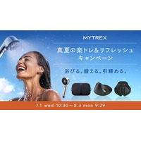【MYTREX】7/1より「真夏の楽トレ＆リフレッシュキャンペーン」開催