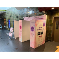 JR 西日本京都 SC 開発株式会社が運営する京都ポルタが、AI を活用した様々な診断を通じて本当の似合うを見つける「＋ PLUS MIRROR」を設置