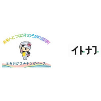 デジタルものづくり拠点「TOMING」がオープン！