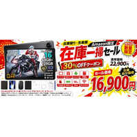 【Amazon限定】人気商品入荷！Android 16搭載の10インチセット版タブレット「P10」が30%OFFクーポン対象、通常22,900円から16,900円に