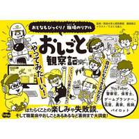【話題の新刊！】　子どもに人気のおしごと本発売決定！