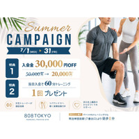 【夏痩せ＆体力づくり】入会金30,000円OFF＋トレーニング１回券プレゼント「Summerキャンペーン」開催中｜表参道ダイエット専門パーソナルジム「808TOKYO」
