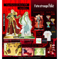 TVアニメ『Fate/strange Fake』より新グッズ登場！インパクト抜群な連結メガビッグアクリルフィギュアや、聖杯・令呪モチーフが際立つスタイリッシュなアイテムがラインナップ。