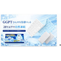 【Amazonプライムデー2026】寝苦しい夏の夜に、電気を使わないひんやり習慣。GGPT「ひんやり冷却マット」が期間限定の特別価格に