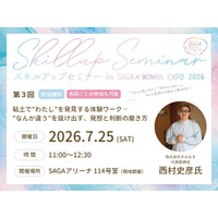 【SAGA×WOMAN EXPO 2026 同時開催イベント】非言語ワークで“やりたいこと”を見つける新感覚セミナーを開催します！