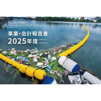 NPO法人クリーンオーシャンアンサンブル、2025年度 年次報告書を公開しました