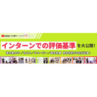 食品業界のリアルを動画で比較　就活生3,569名の調査で見えた『進め方への不安』に応える無料動画を公開中！
