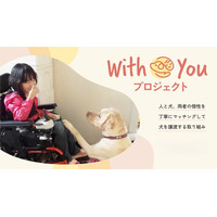 With Youプロジェクトページリニューアルのお知らせ