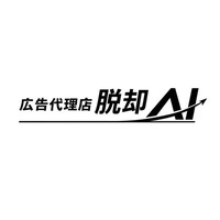 株式会社ExpreTech、広告運用のインハウス化をAIで支援する「広告代理店脱却AI」を正式リリース