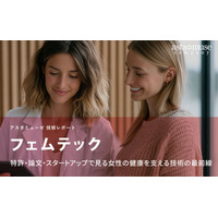 フェムテック：特許・論文・スタートアップで見る女性の健康を支える技術の最前線