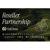 法人向け生成AIプラットフォーム「AskDona(R)」の販売・導入支援体制を強化