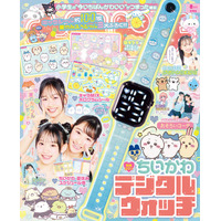 ちいかわのデジタルウォッチ＆ホログラムシールが付録。小学生の“今いちばんかわいい”がつまった雑誌『キラピチ8月号』予約受付中！