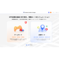 PCなしでiPhoneの位置情報を変更できる？安全なGPS変更アプリを解説