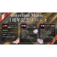 音楽事務所インターラインミュージック、設立1周年記念イベントを開催