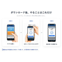 スマホのNFCで今日から使える、UHFの一括スキャンや業務カスタマイズへ自在に拡張できる。RFID管理アプリ「MANICA MOBILE NEXT（マニカモバイルネクスト）」