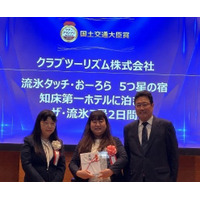 「ツアーグランプリ2026」で国土交通大臣賞を含む3賞を受賞
