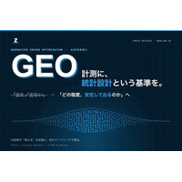 Z Creative Partners、GEO計測における「AI回答の揺らぎ」と統計サンプリングの重要性を発表